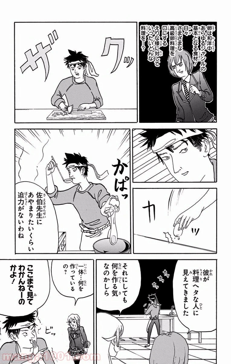 ページ 3 — 第109.5話