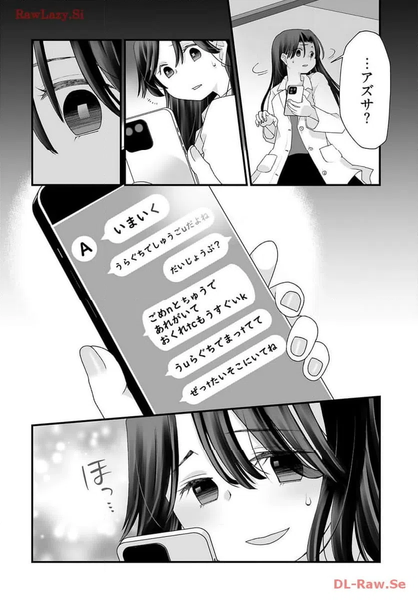 ページ 10 — 第6話