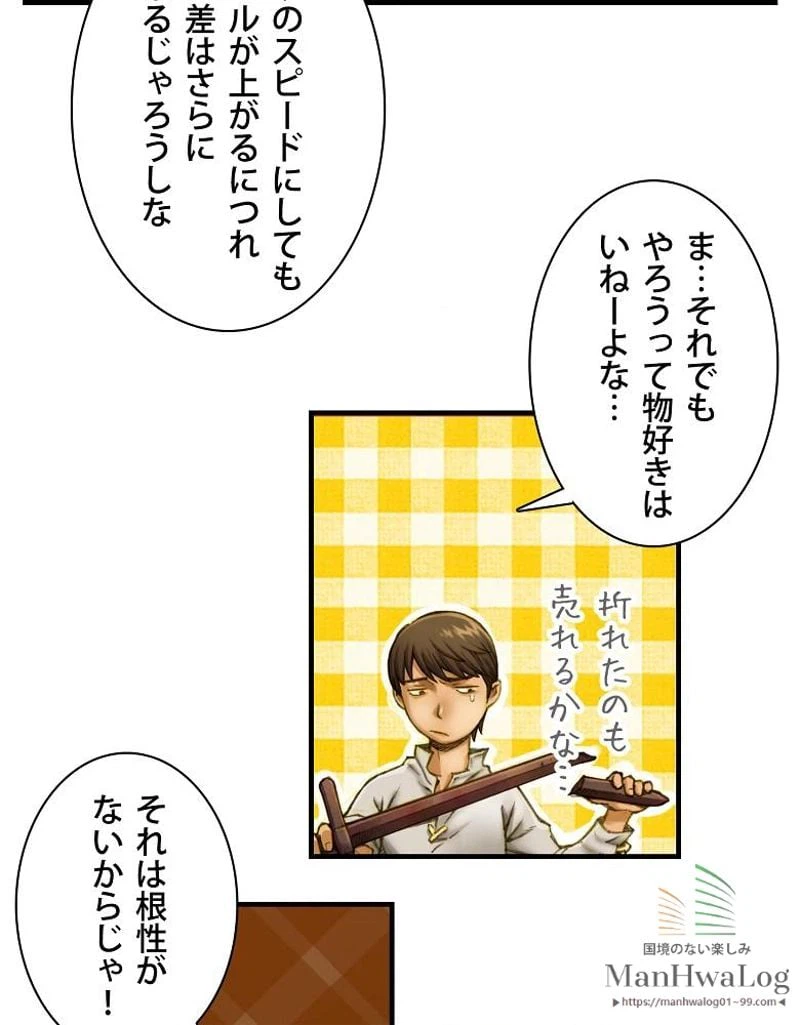 ページ 12 — 第8話