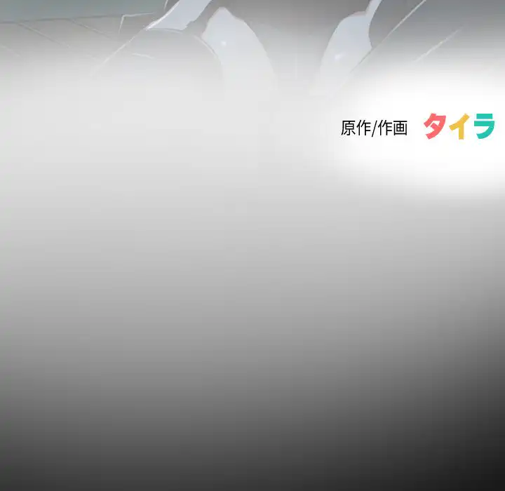 ページ 28 — 第16話
