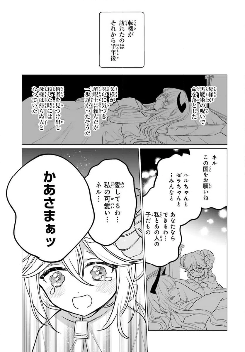 ページ 19 — 第10話