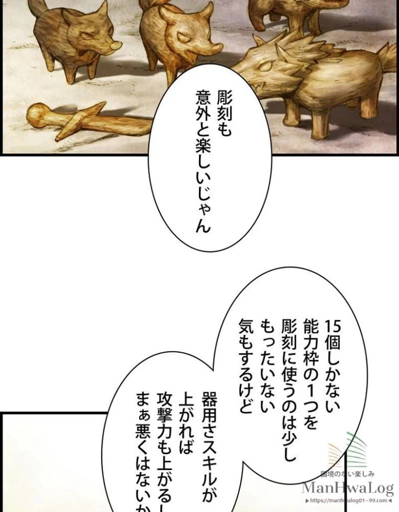 ページ 32 — 第13話