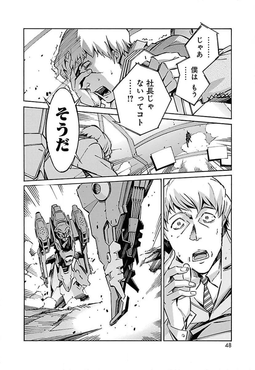 ページ 40 — 第39話
