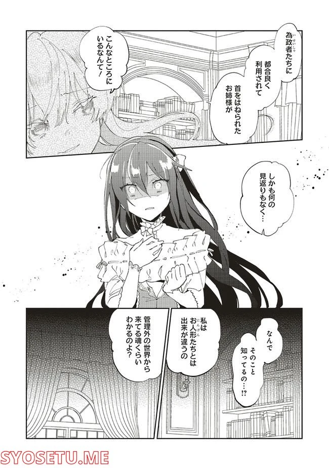 ページ 5 — 第9.3話