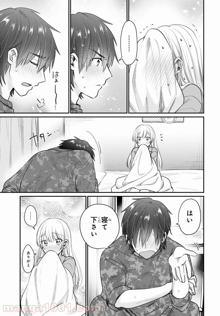 ページ 17 — 第44話