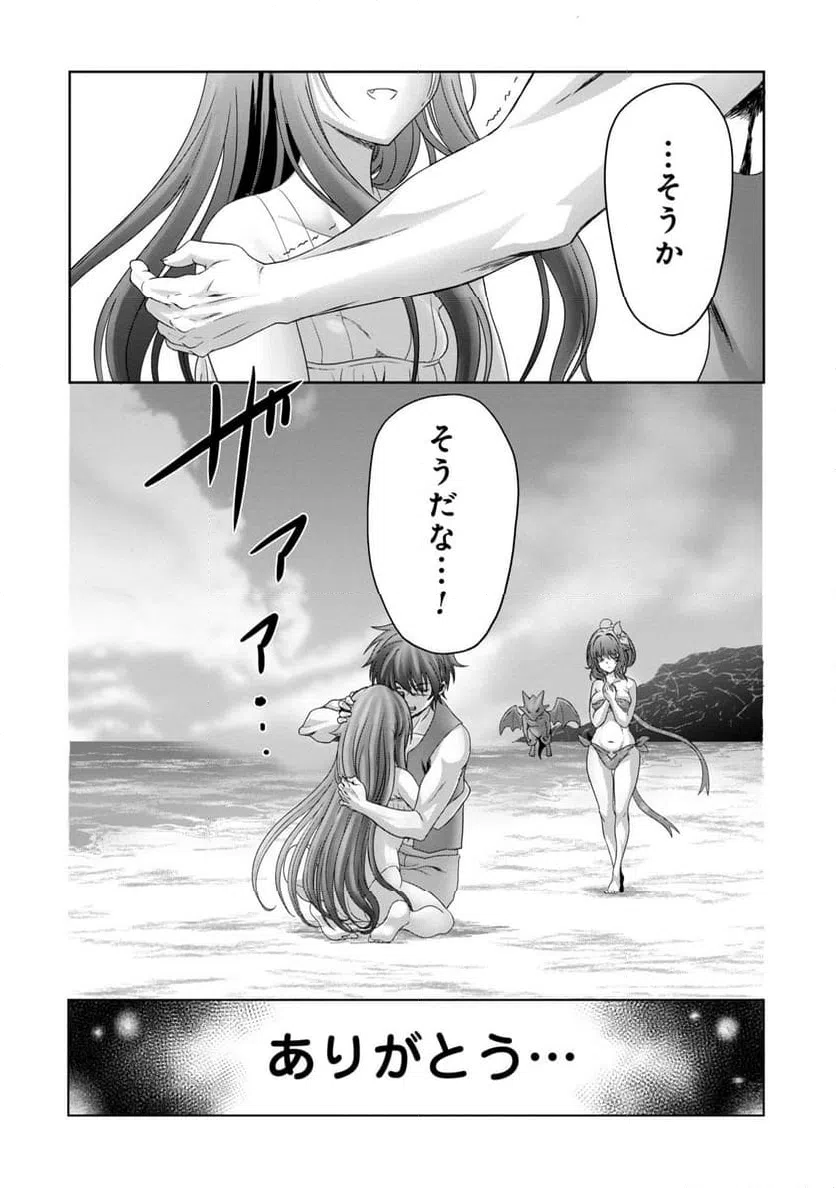ページ 24 — 第27話