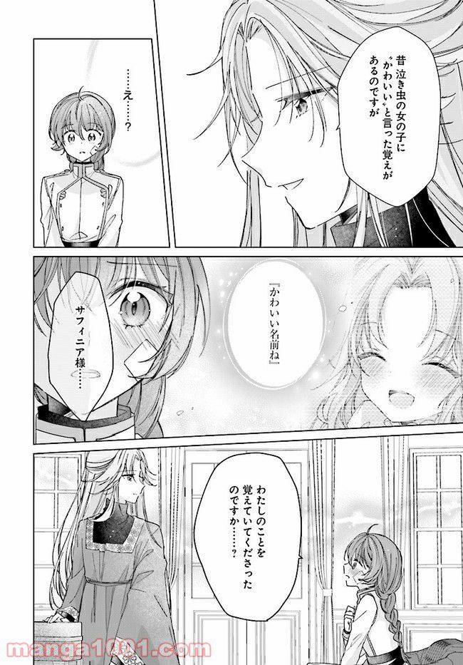 ページ 8 — 第7.1話