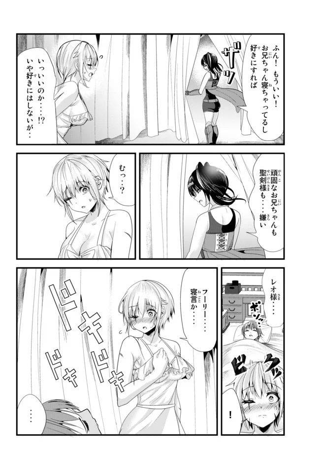 ページ 4 — 第119話