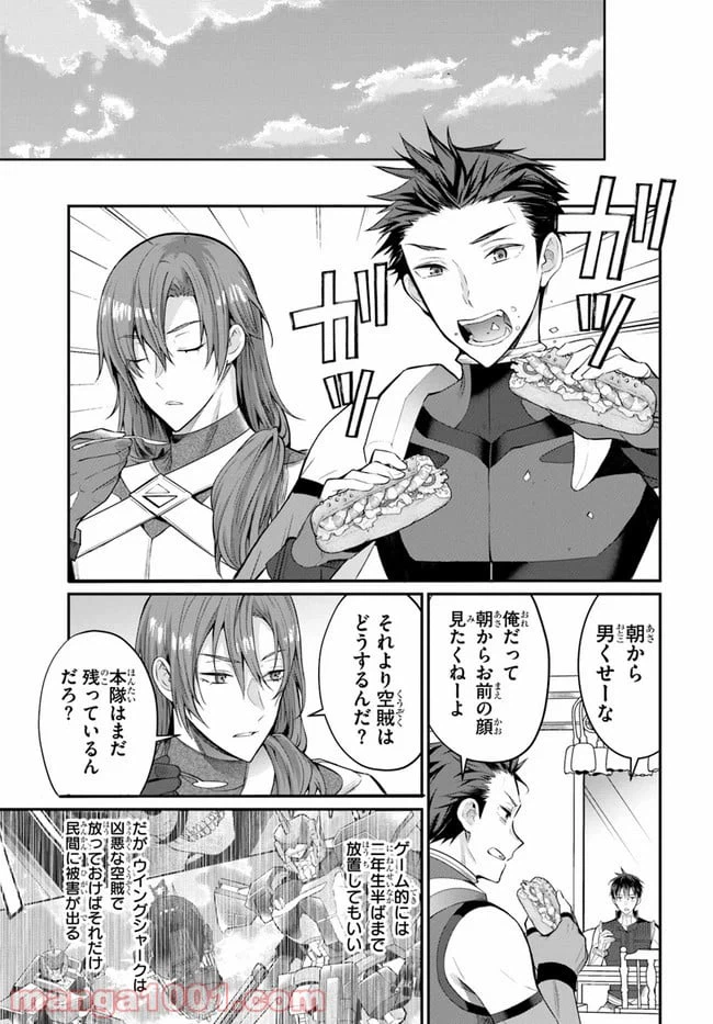 ページ 33 — 第24話