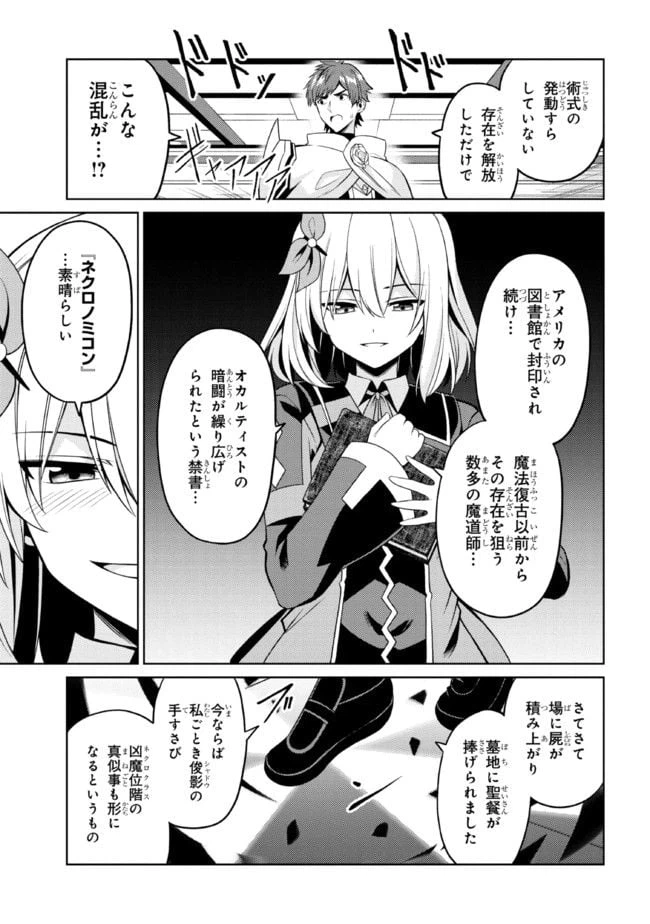 ページ 16 — 第32.2話