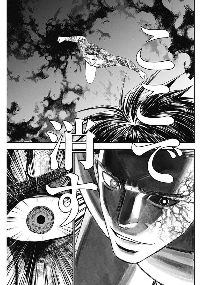 ページ 9 — 第38話