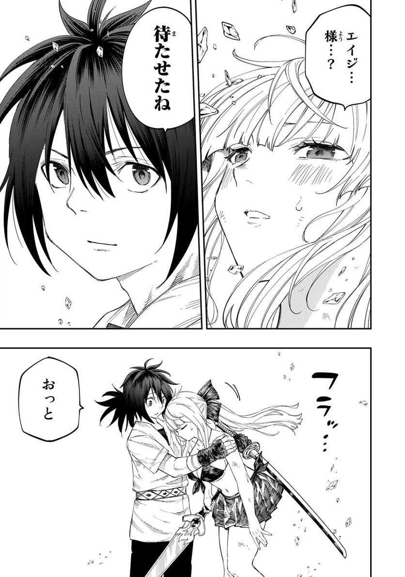 ページ 18 — 第14.2話