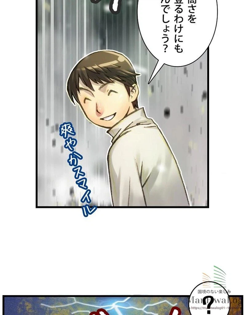 ページ 17 — 第39話