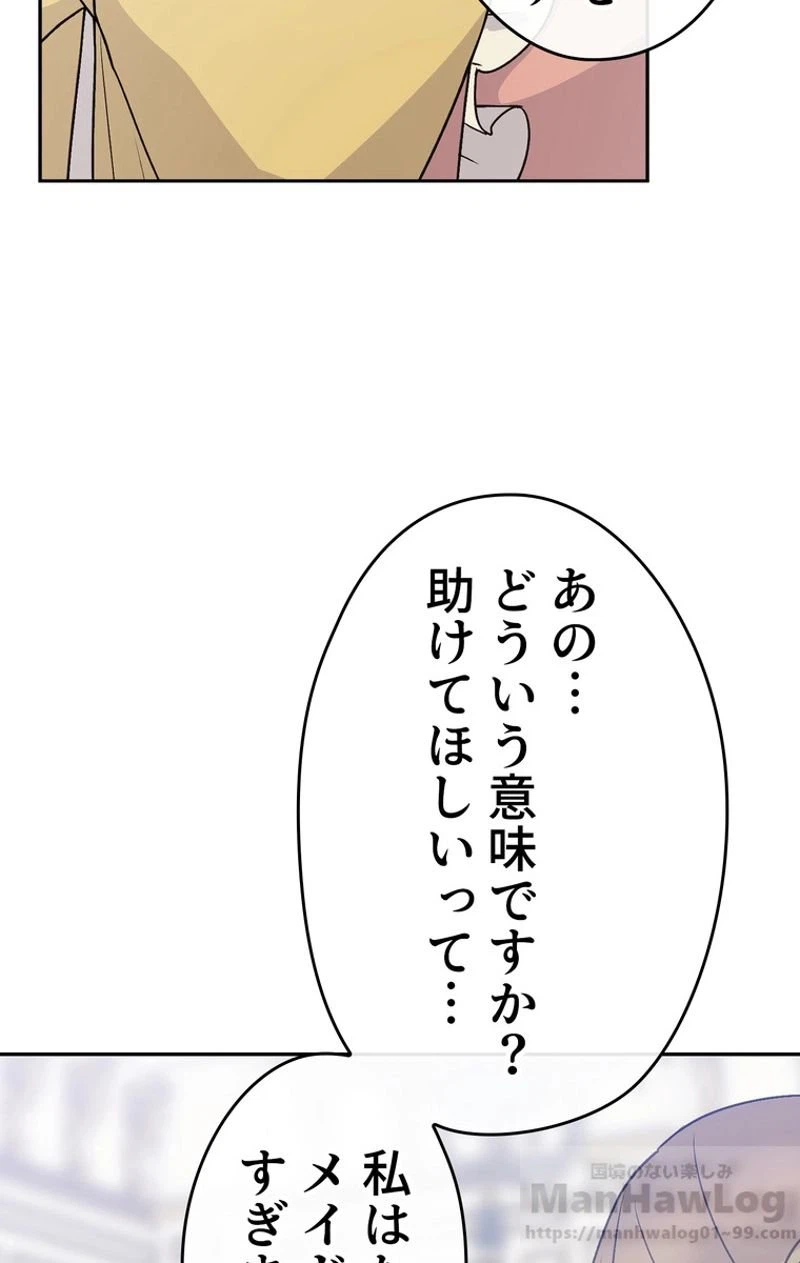 ページ 17 — 第38話