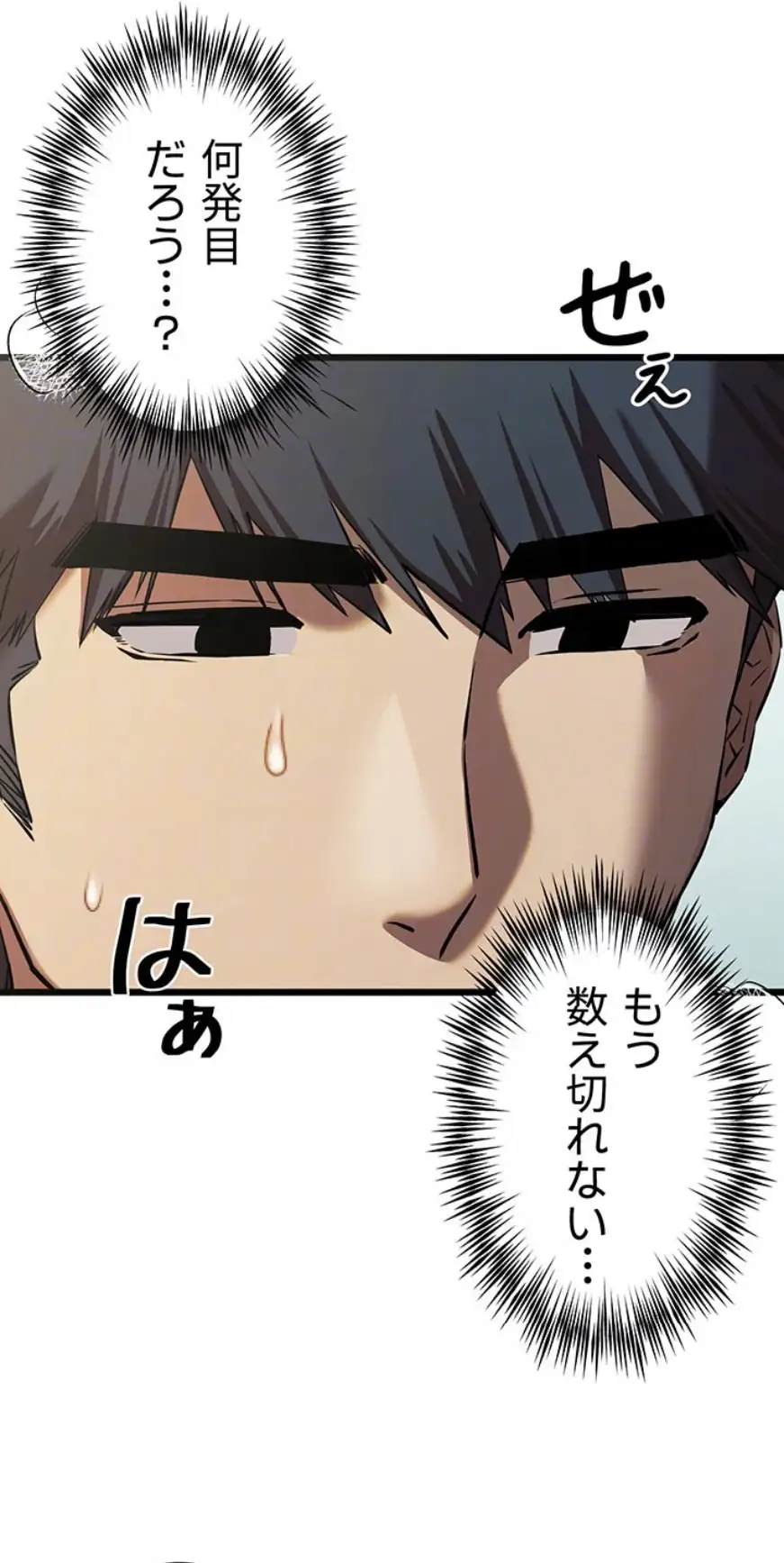 ページ 24 — 第93話