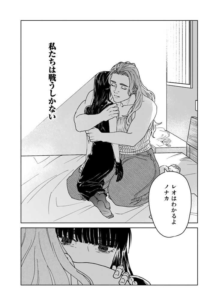 ページ 18 — 第11話