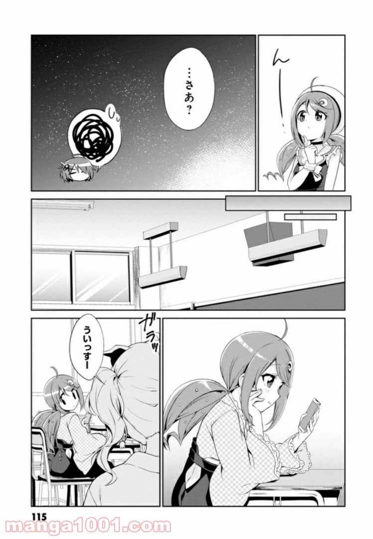ページ 19 — 第5話