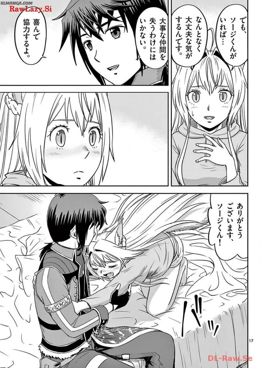 ページ 17 — 第28話
