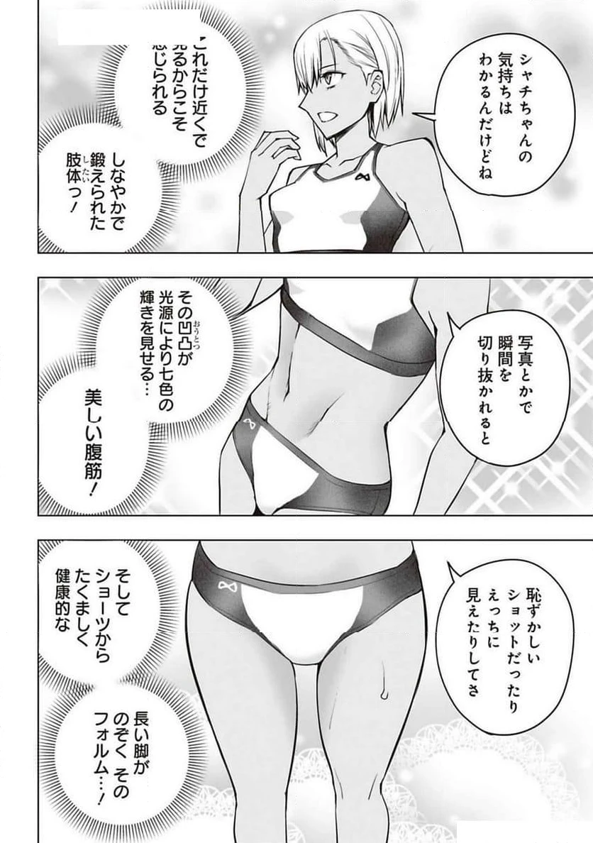 ページ 16 — 第4話