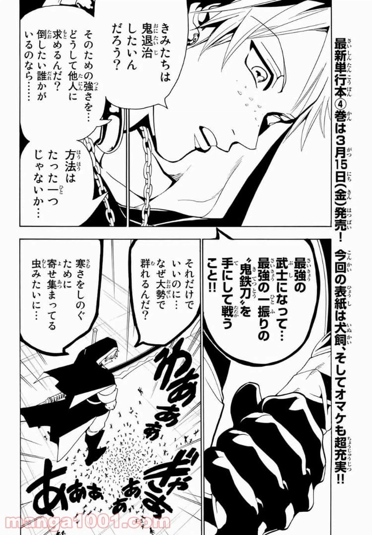 ページ 12 — 第37話