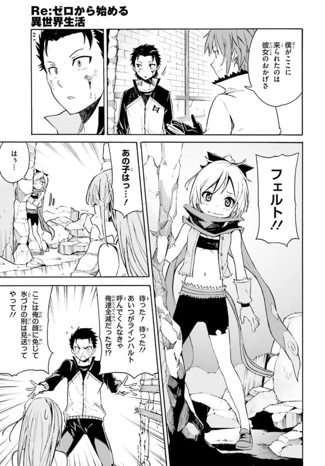 ページ 5 — 第11話