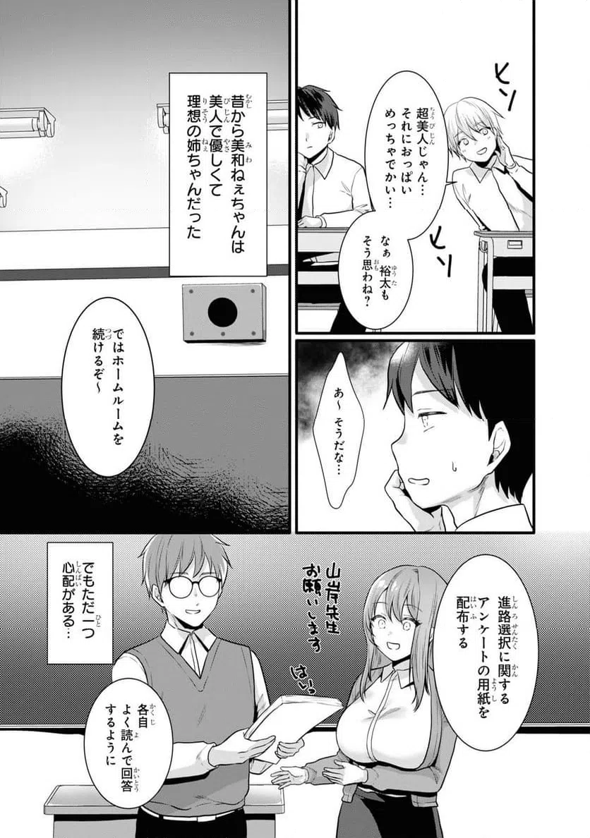 ページ 3 — 第55話