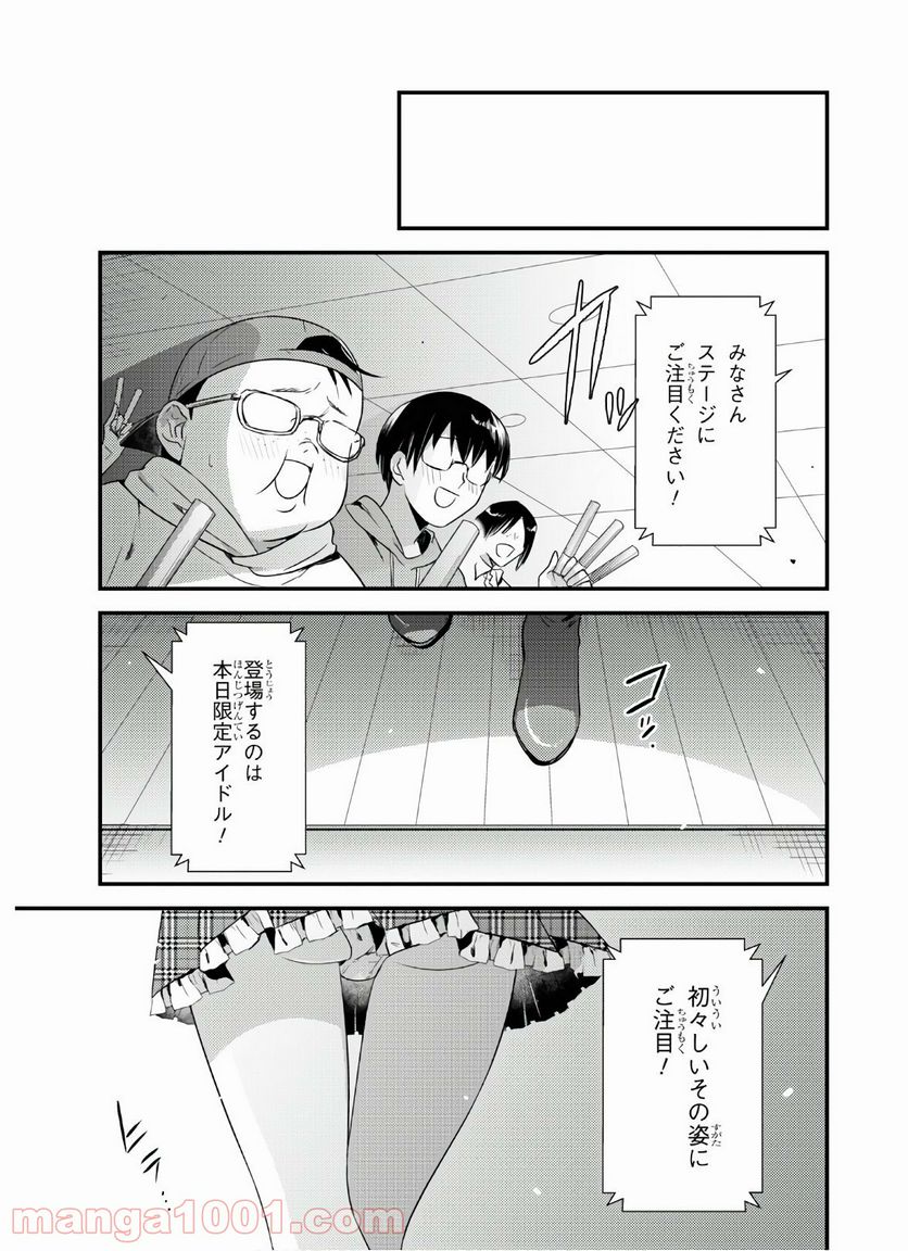 ページ 19 — 第38話