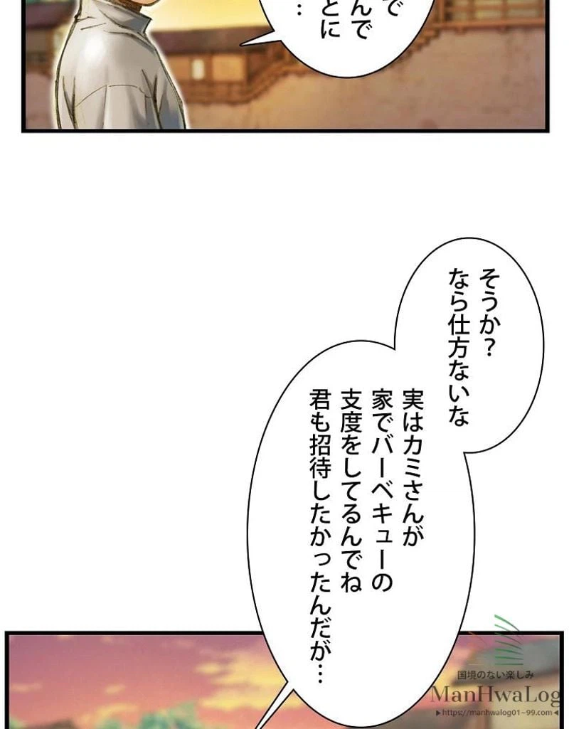 ページ 29 — 第14話