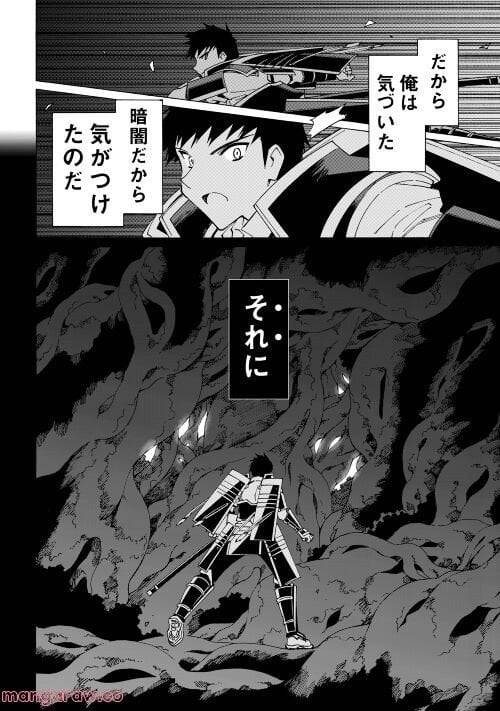 ページ 12 — 第50話