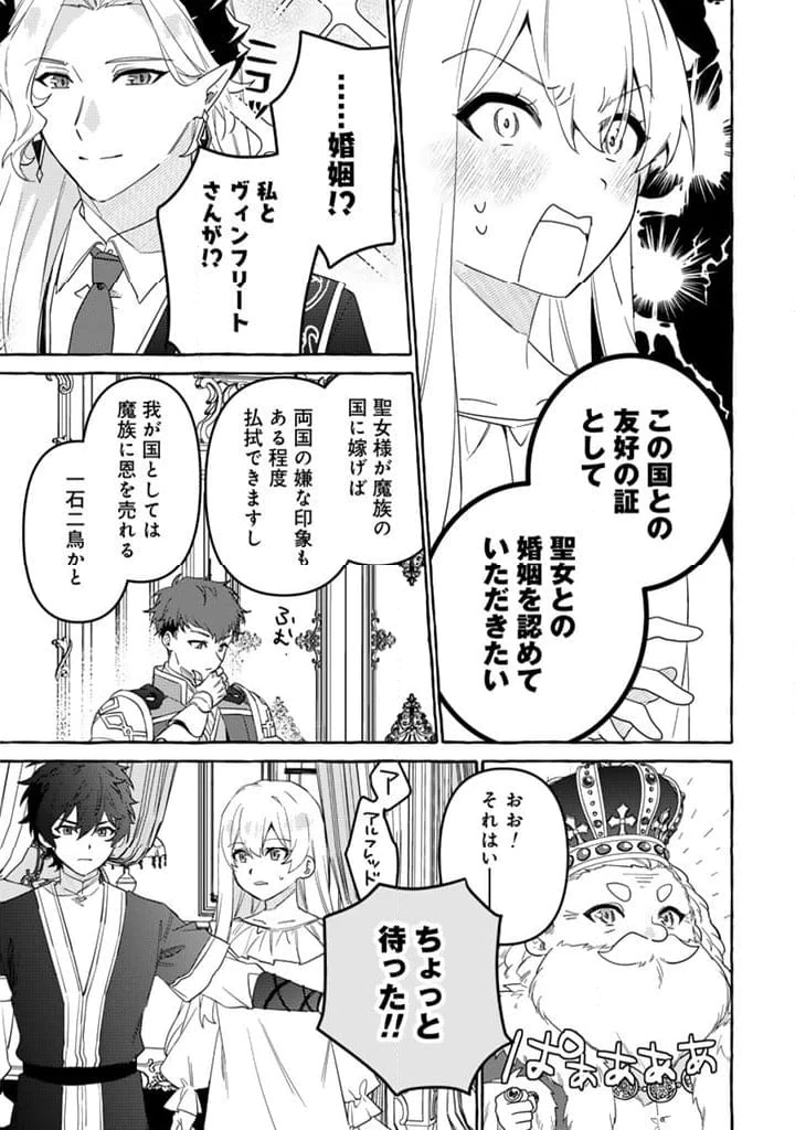 ページ 5 — 第15.2話