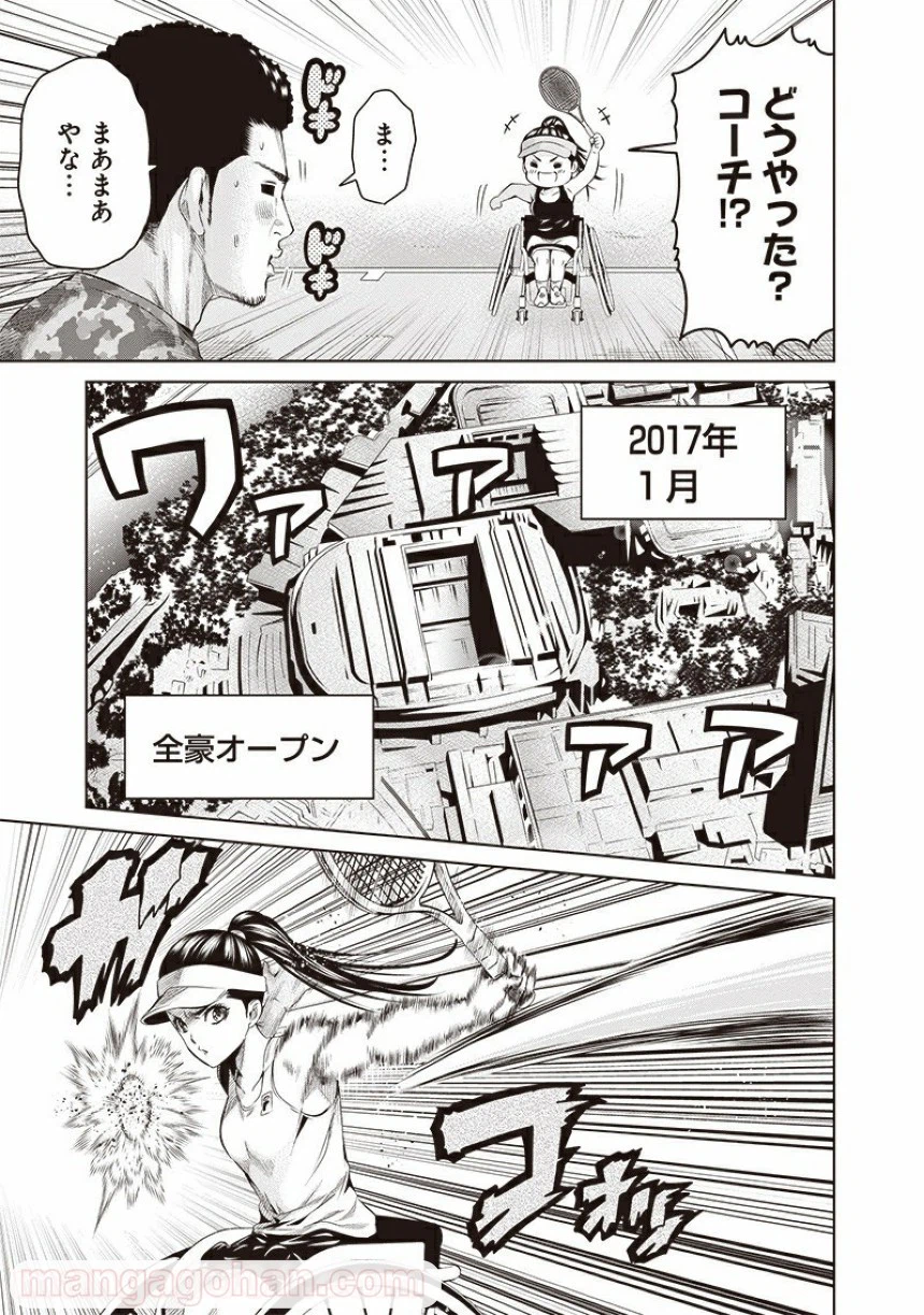 ページ 15 — 第2話