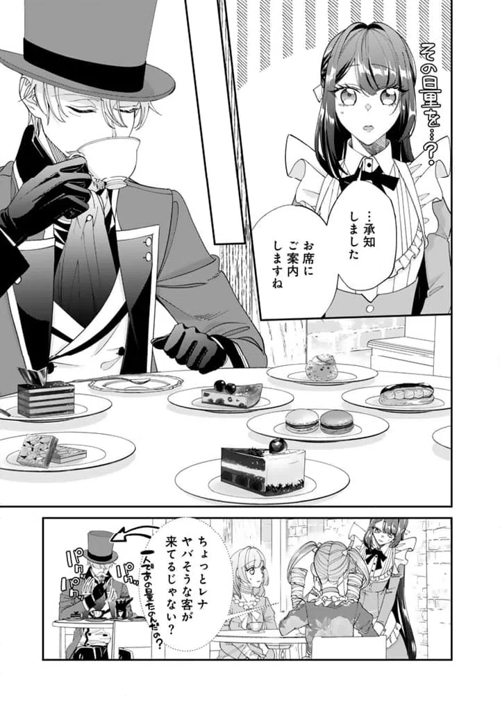 ページ 11 — 第15.1話