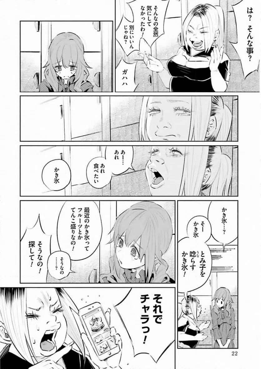 ページ 20 — 第31話