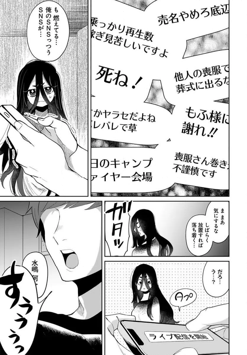 ページ 17 — 第2話