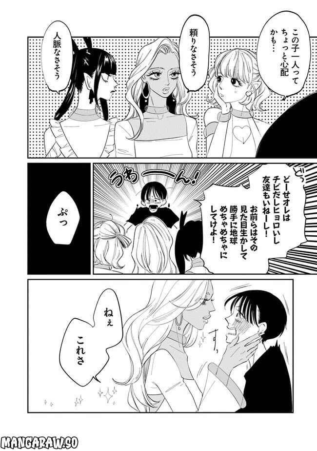 ページ 12 — 第1話