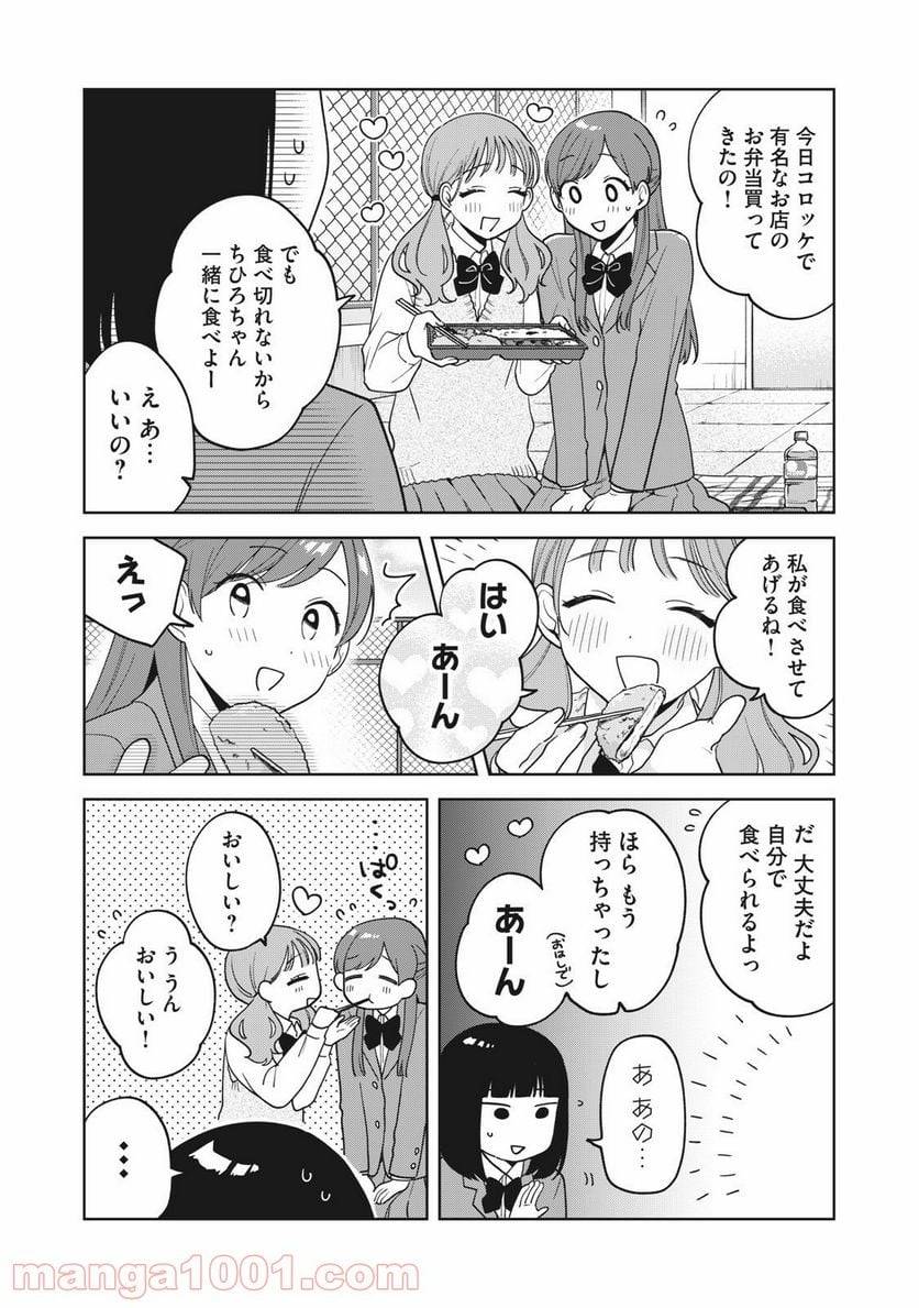 ページ 6 — 第12話