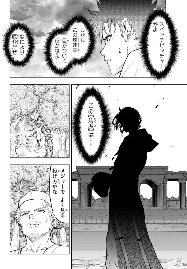 ページ 12 — 第32.1話