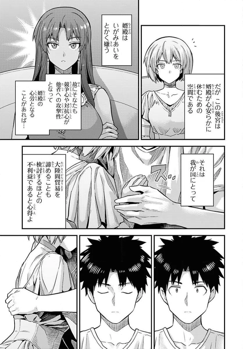 ページ 35 — 第101話