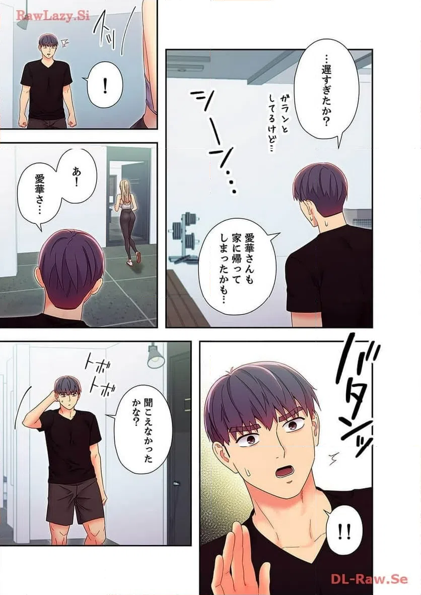 ページ 5 — 第90話