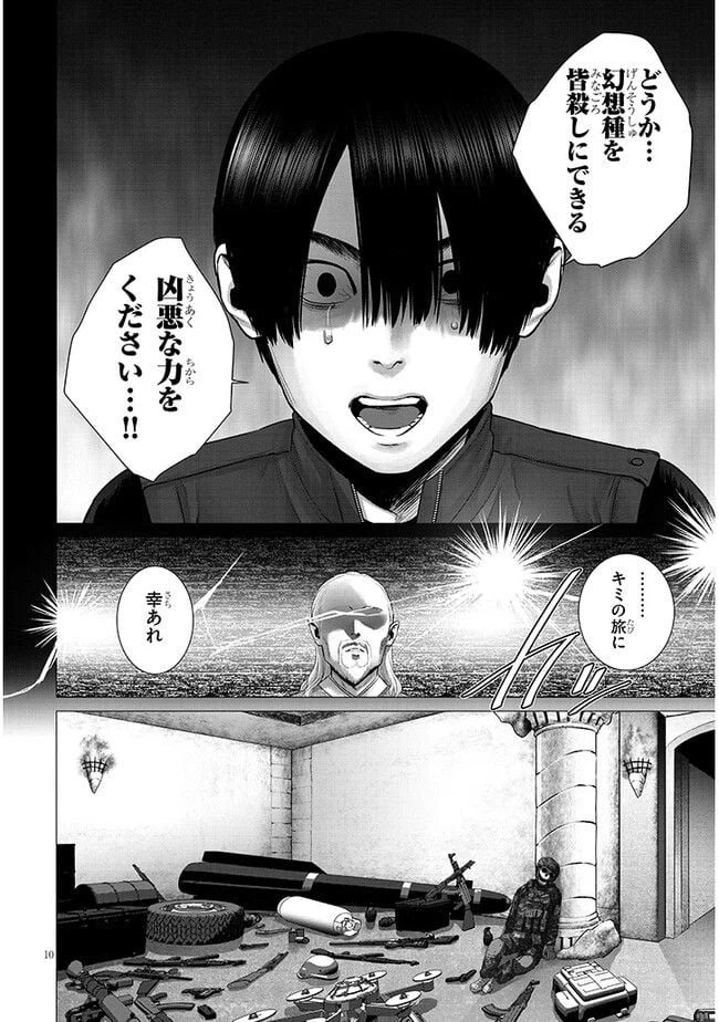 ページ 10 — 第2.1話