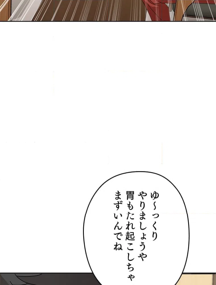 ページ 21 — 第2話