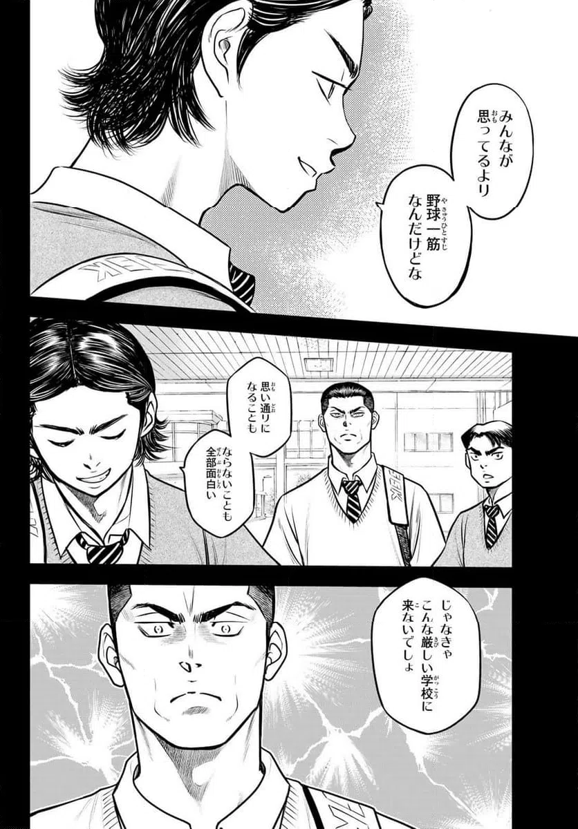 ページ 14 — 第3話