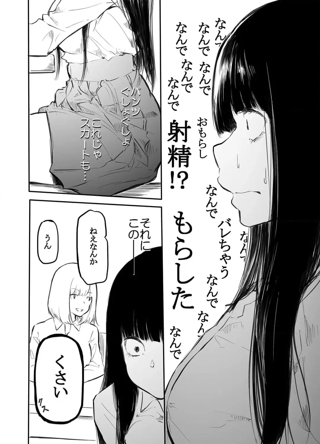 ページ 15 — 第1話
