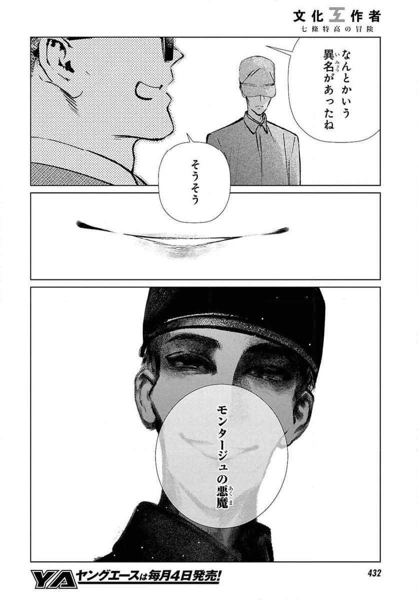 ページ 16 — 第21話