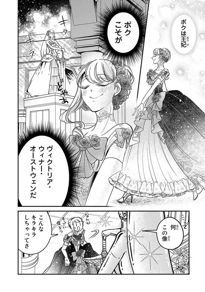 ページ 11 — 第21.2話