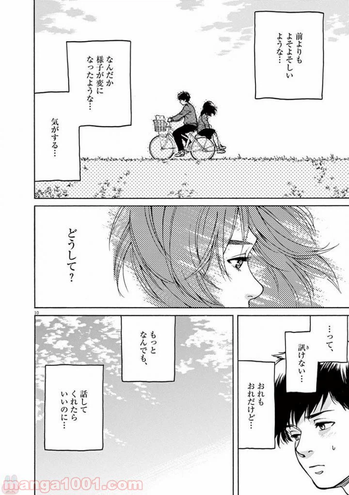 ページ 5 — 第35話