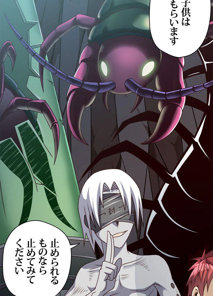 ページ 10 — 第26話