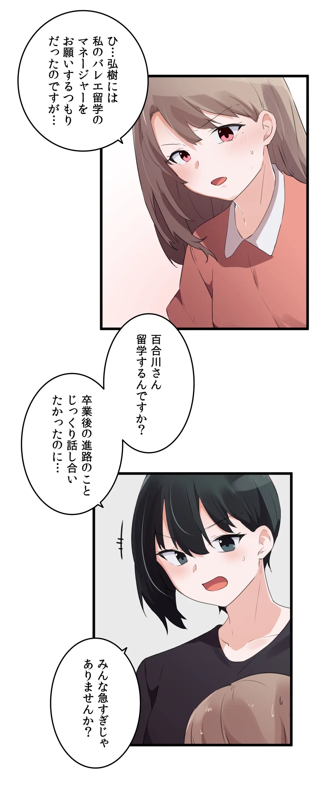 ページ 23 — 第71話