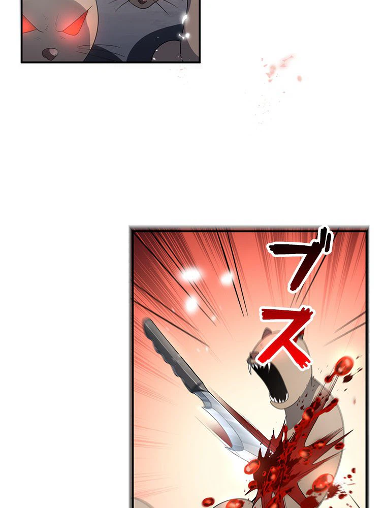 ページ 4 — 第34話