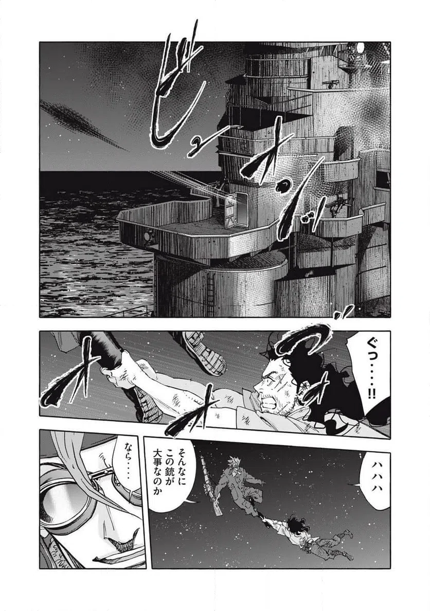 ページ 5 — 第34話